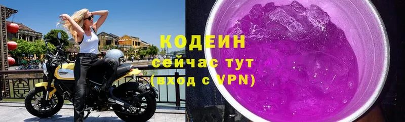 Кодеин напиток Lean (лин)  Ижевск 