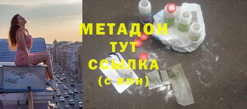 сколько стоит  Ижевск  гидра зеркало  Метадон methadone 